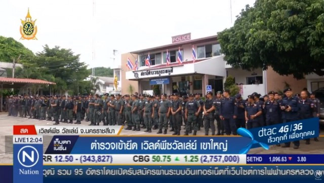 ตำรวจเข้ายึด เวิลด์พีซวัลเล่ย์ เขาใหญ่