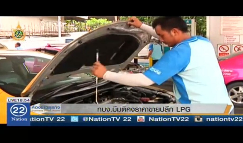 กบง.มีมติคงราคาขายปลีก LPG