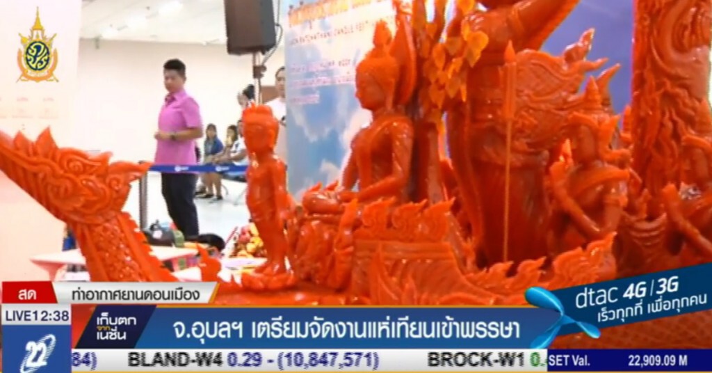 อุบลฯ ทำต้นเทียนพรรษา แกะสลักยาวที่สุดในโลก อุบลฯ ทำต้นเทียนพรรษา แกะสลักยาวที่สุดในโลก