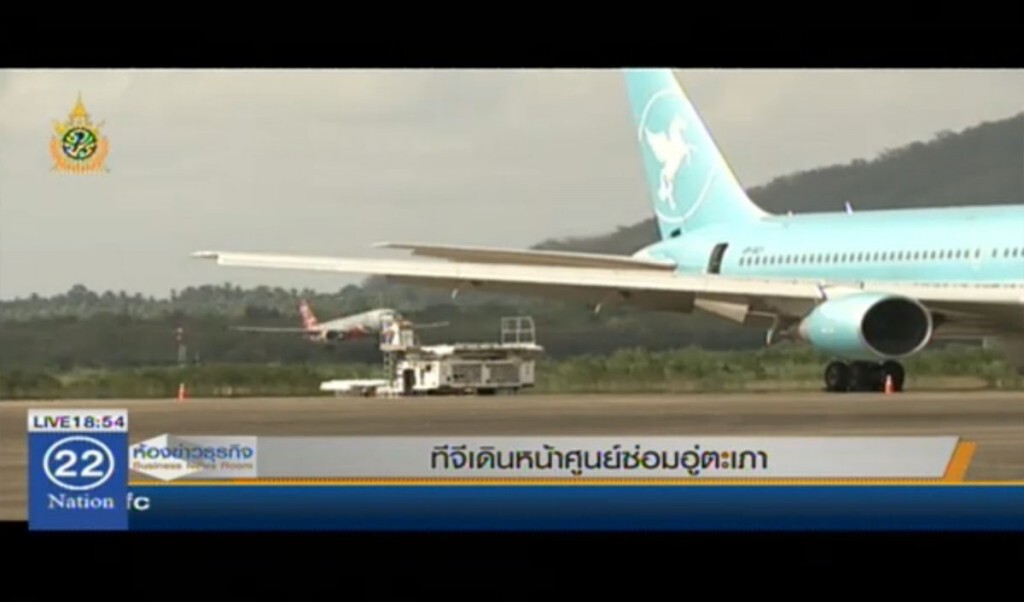 ทีจีเดินหน้าศูนย์ซ่อมอู่ตะเภา ทีจีเดินหน้าศูนย์ซ่อมอู่ตะเภา