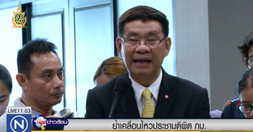 ย้ำเคลื่อนไหวประชามติผิด กม. ย้ำเคลื่อนไหวประชามติผิด กม.