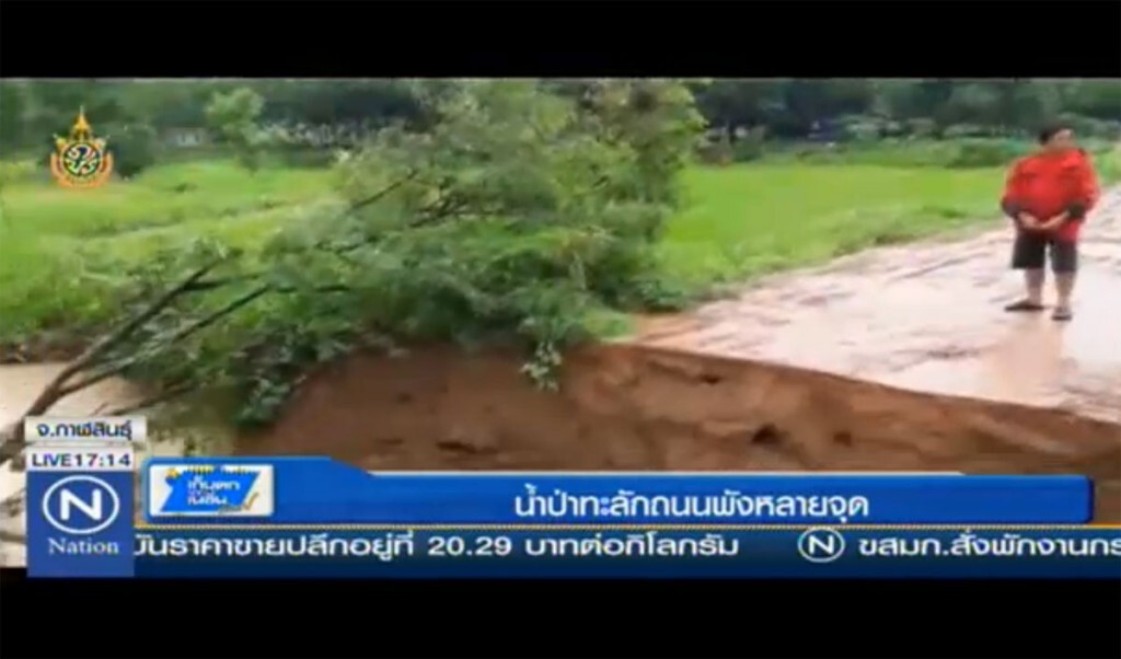 น้ำป่าทะลัก ถนนพังหลายจุด น้ำป่าทะลัก ถนนพังหลายจุด