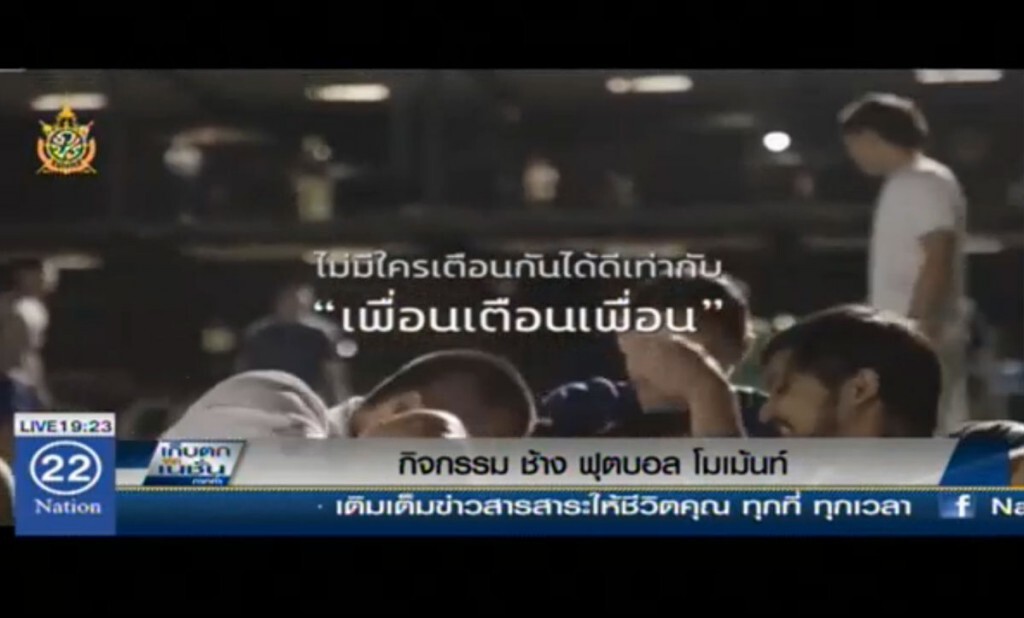 กิจกรรม ช้าง ฟุตบอล โมเม้นท์ กิจกรรม ช้าง ฟุตบอล โมเม้นท์