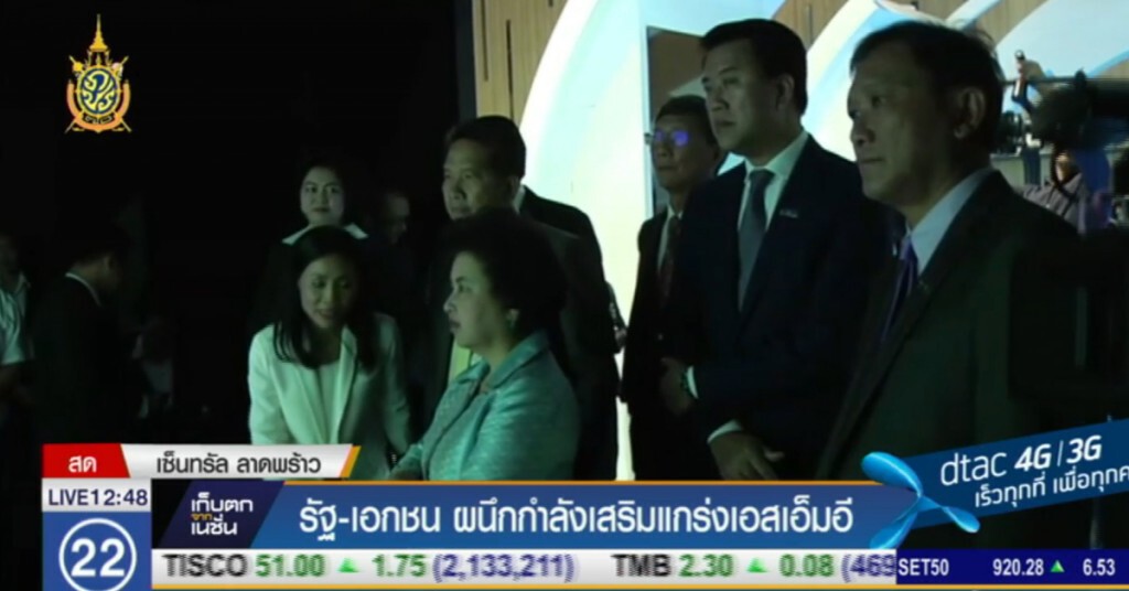 รัฐ-เอกชน ผนึกกำลังเสริมแกร่งเอสเอ็มอี
