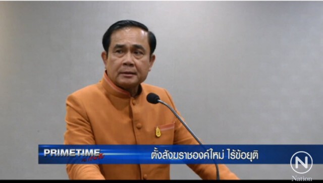 "PRIMETIME กับ เทพชัย" : ตั้งสังฆราชองค์ใหม่ ไร้ข้อยุติ