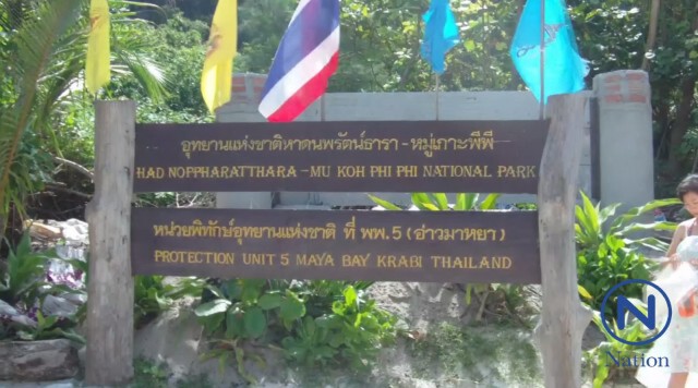 ดร.ธรณ์ จี้! หยุดโปรโมท "อ่าวมาหยา -เกาะพีพี"
หลังพบ นทท.ล้นอ่าว เตรียมหารือจำกัดจำนวน