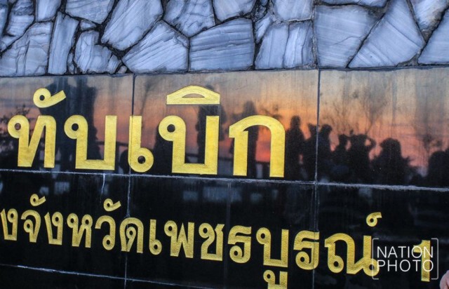 จัด 4 กลุ่ม รุกป่า"ภูทับเบิก"
เร่งปิดประกาศ"รื้อถอน"ล็อตแรก