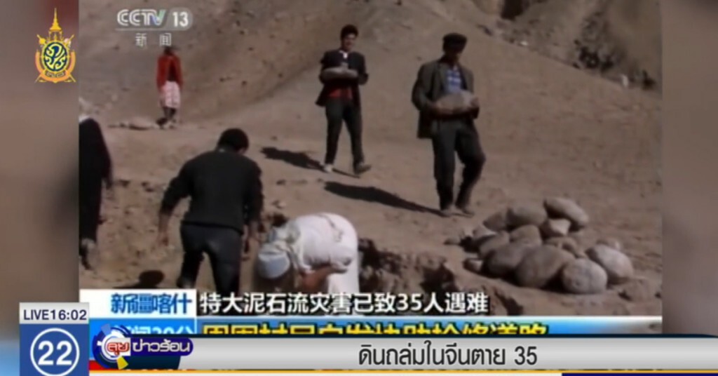 ดินถล่มในจีนตาย 35 ดินถล่มในจีนตาย 35