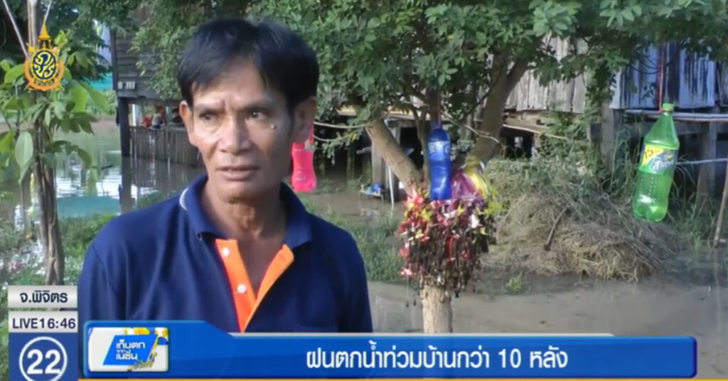 ฝนตกน้ำท่วมบ้านกว่า 10 หลัง ฝนตกน้ำท่วมบ้านกว่า 10 หลัง