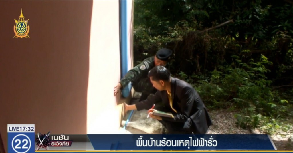 พื้นบ้านร้อนเหตุไฟฟ้ารั่ว