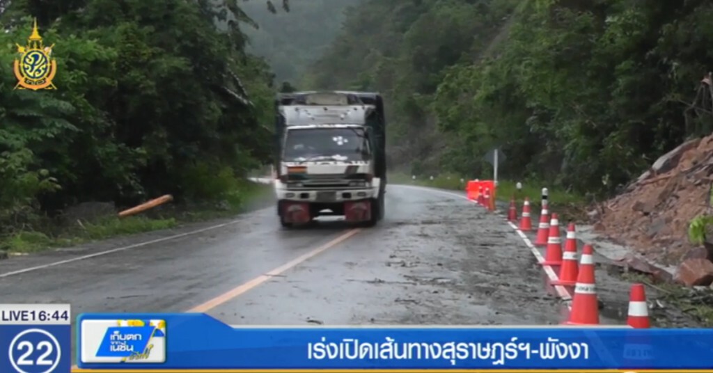 เร่งเปิดเส้นทางสุราษฎร์ฯ-พังงา เร่งเปิดเส้นทางสุราษฎร์ฯ-พังงา