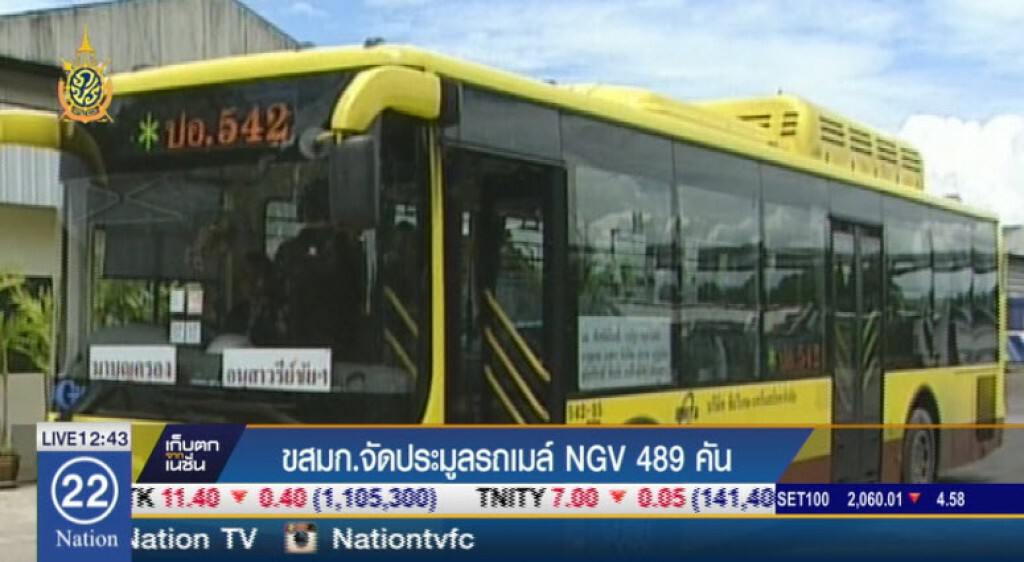 ขสมก.จัดประมูลรถเมล์ NGV 489 คัน ขสมก.จัดประมูลรถเมล์ NGV 489 คัน