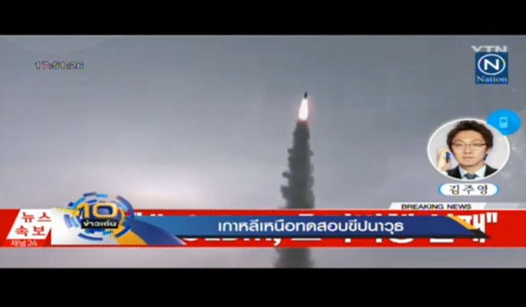 เกาหลีเหนือทดสอบยิงขีปนาวุธ เกาหลีเหนือทดสอบยิงขีปนาวุธ