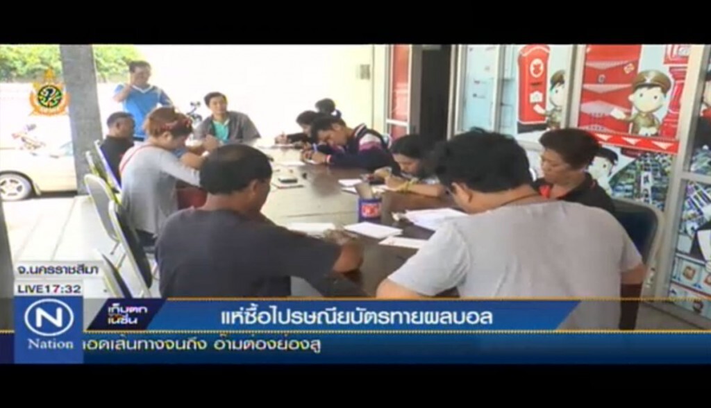 แห่ซื้อไปรษณียบัตรทายผลฟุตบอล แห่ซื้อไปรษณียบัตรทายผลฟุตบอล
