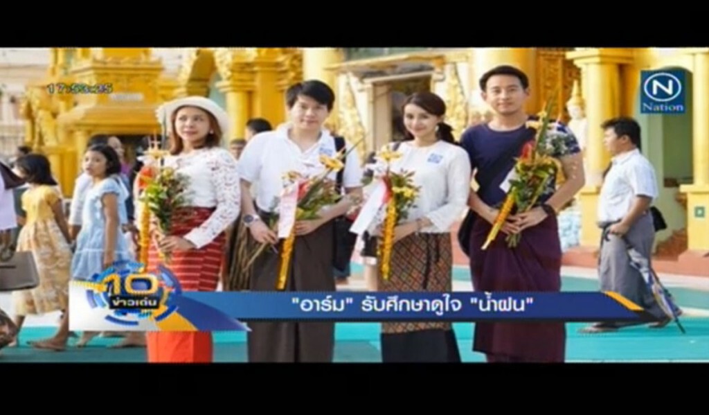 "อาร์ม" รับศึกษาดูใจ "น้ำฝน" "อาร์ม" รับศึกษาดูใจ "น้ำฝน"