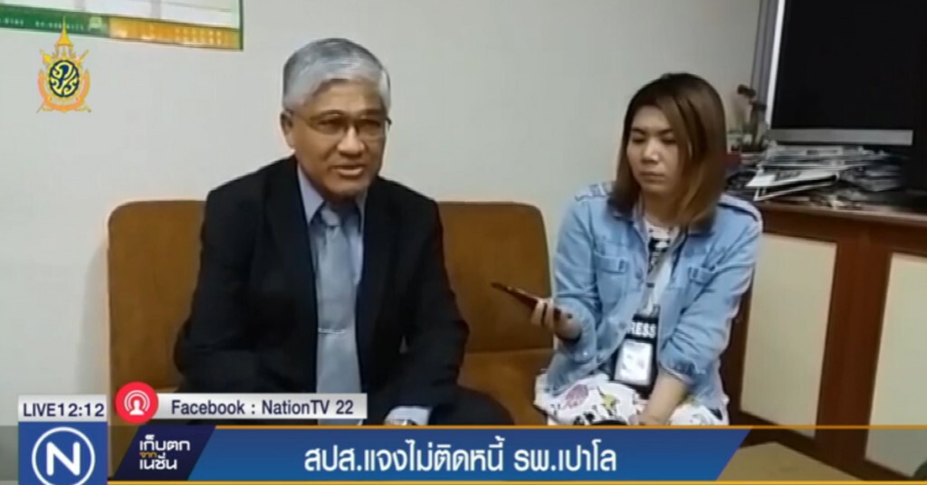 สปส.แจงไม่ติดหนี้ รพ.เปาโล สปส.แจงไม่ติดหนี้ รพ.เปาโล