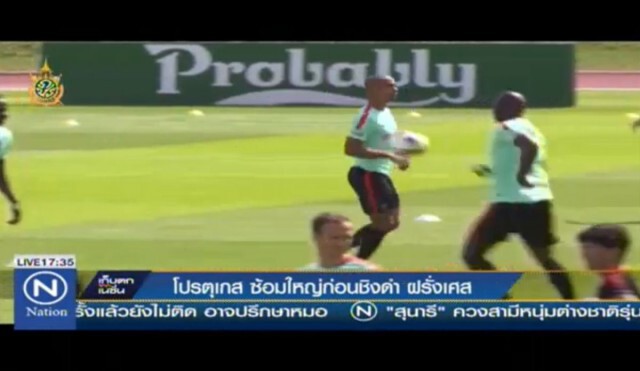 โปรตุเกส ซ้อมใหญ่ ก่อนชิงดำฝรั่งเศส