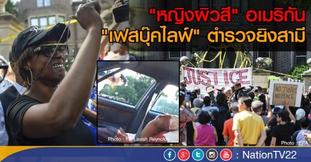 เหตุยิงชายผิวดำในสหรัฐ บานปลาย!
สไนเปอร์ซุ่มยิงตร.ดับ 5  แต่ไม่รอด โดนหุ่นยนต์สังหารปลิดชีพ