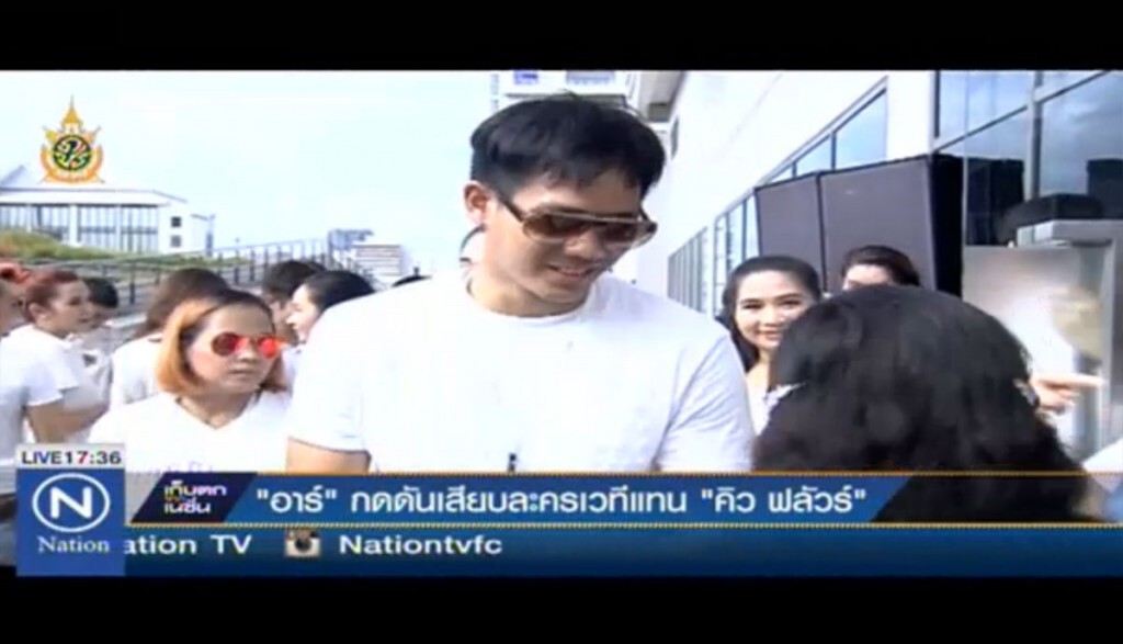 "อาร์" กดดันเสียบละครเวทีแทน "คิว วงฟลัว" "อาร์" กดดันเสียบละครเวทีแทน "คิว วงฟลัว"