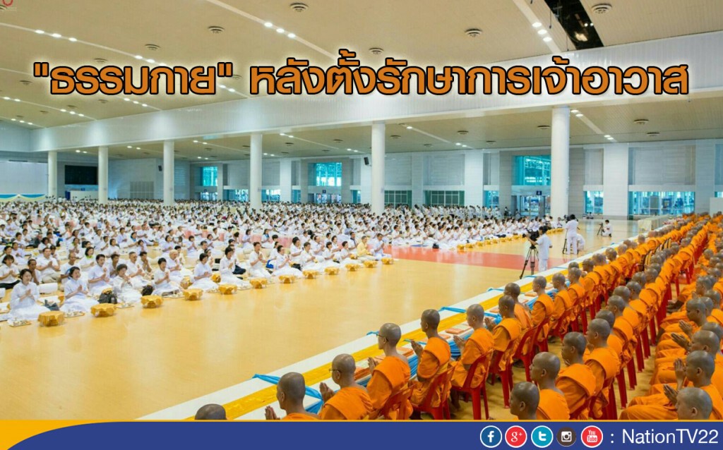 "ธรรมกาย" หลังตั้งรักษาการเจ้าอาวาส "ธรรมกาย" หลังตั้งรักษาการเจ้าอาวาส