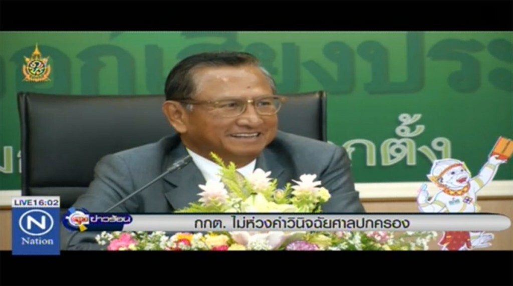 กกต.ไม่ห่วงคำวินิจฉัยศาลปกครอง กกต.ไม่ห่วงคำวินิจฉัยศาลปกครอง