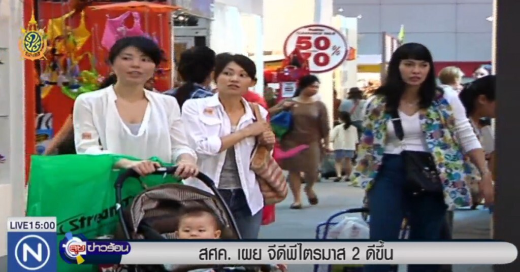 สศค.เผยจีดีพีไตรมาส 2 ดีขึ้น สศค.เผยจีดีพีไตรมาส 2 ดีขึ้น