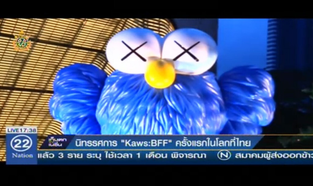 นิทรรศการ "Kaws:BFF" ครั้งแรกในโลกที่ไทย นิทรรศการ "Kaws:BFF" ครั้งแรกในโลกที่ไทย