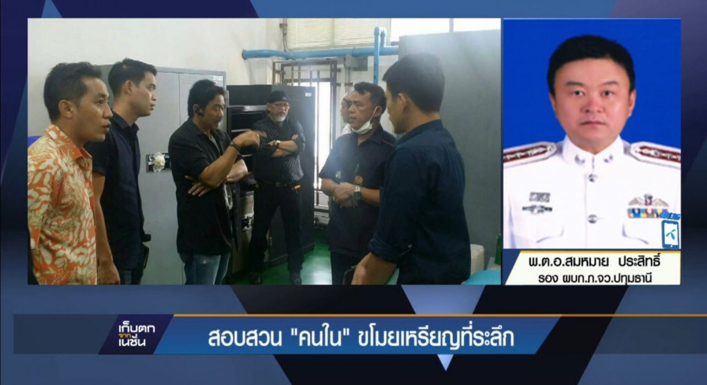สอบสวน "คนใน" ขโมยเหรียญที่ระลึก สอบสวน "คนใน" ขโมยเหรียญที่ระลึก