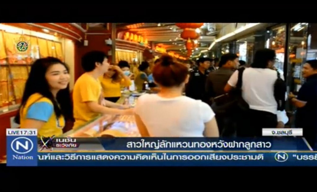 สาวใหญ่ลักแหวนทอง หวังฝากลูกสาว สาวใหญ่ลักแหวนทอง หวังฝากลูกสาว