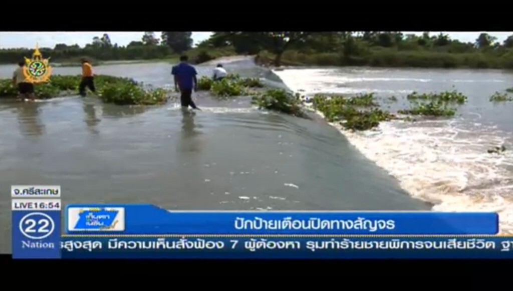 ปักป้ายเตือนปิดทางสัญจร ปักป้ายเตือนปิดทางสัญจร