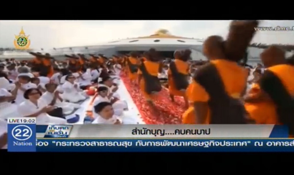 สำนักบุญ... คบคนบาป