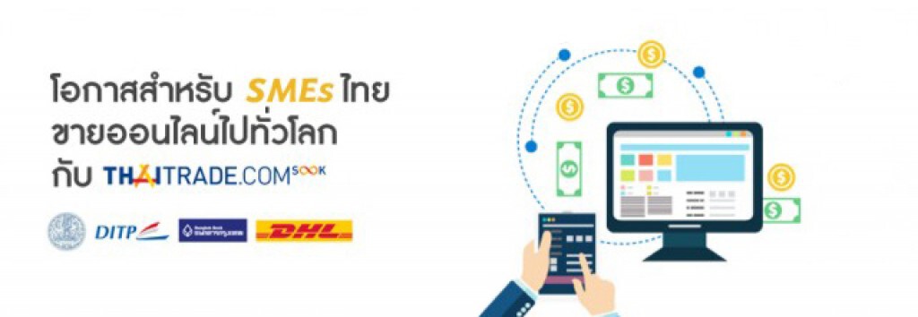 กระทรวงพาณิชย์เร่งรัดส่งเสริม SMEs ค้าออนไลน์แบบครบวงจรผ่าน  Thaitrade.com Small Order OK