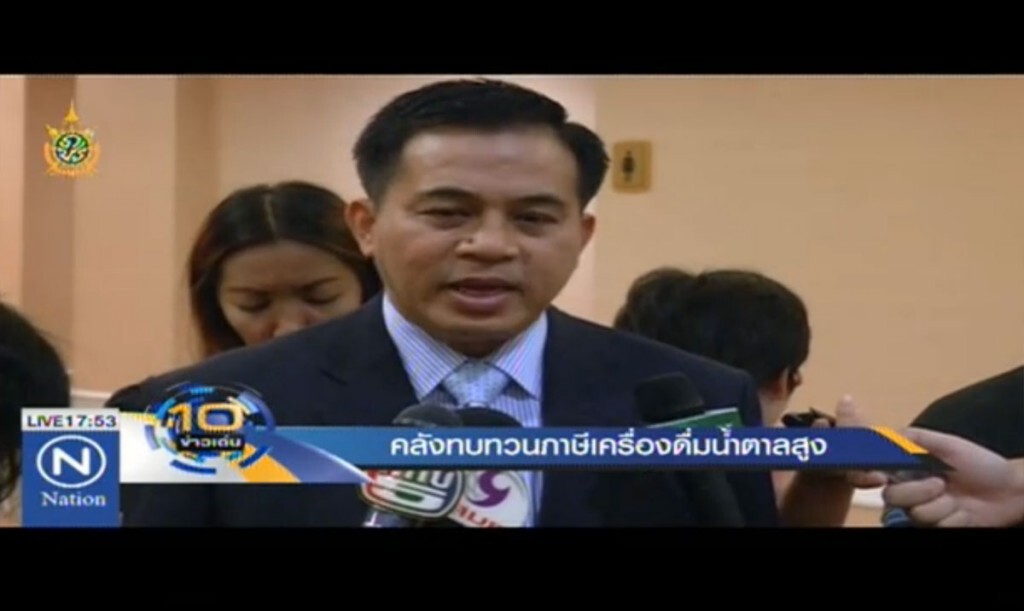 คลังทบทวนภาษีเครื่องดื่มน้ำตาลสูง คลังทบทวนภาษีเครื่องดื่มน้ำตาลสูง