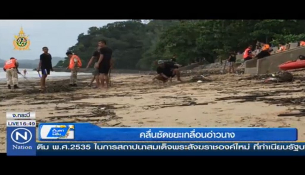 คลื่นซัดขยะเกลื่อนอ่าวนาง คลื่นซัดขยะเกลื่อนอ่าวนาง