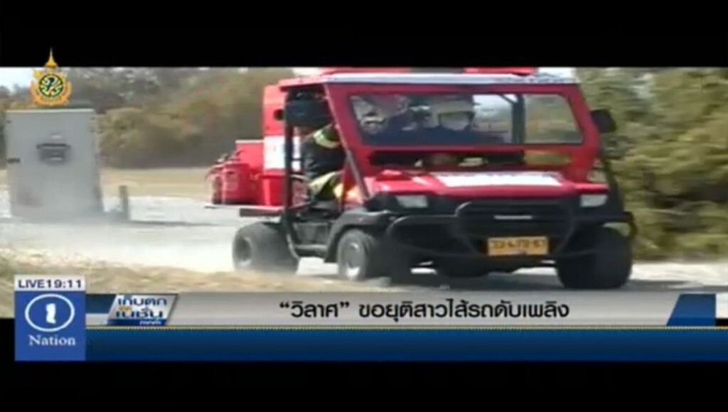 โต้ข้อกล่าวหารถกู้ภัยส่อทุจริต โต้ข้อกล่าวหารถกู้ภัยส่อทุจริต