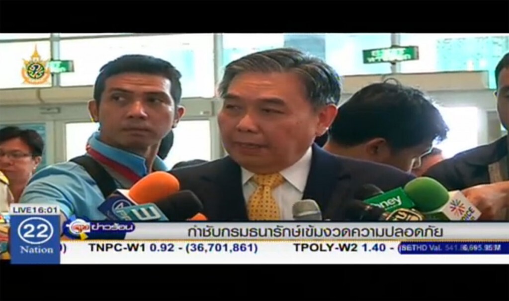 กำชับกรมธนารักษ์ เข้มงวดความปลอดภัย กำชับกรมธนารักษ์ เข้มงวดความปลอดภัย