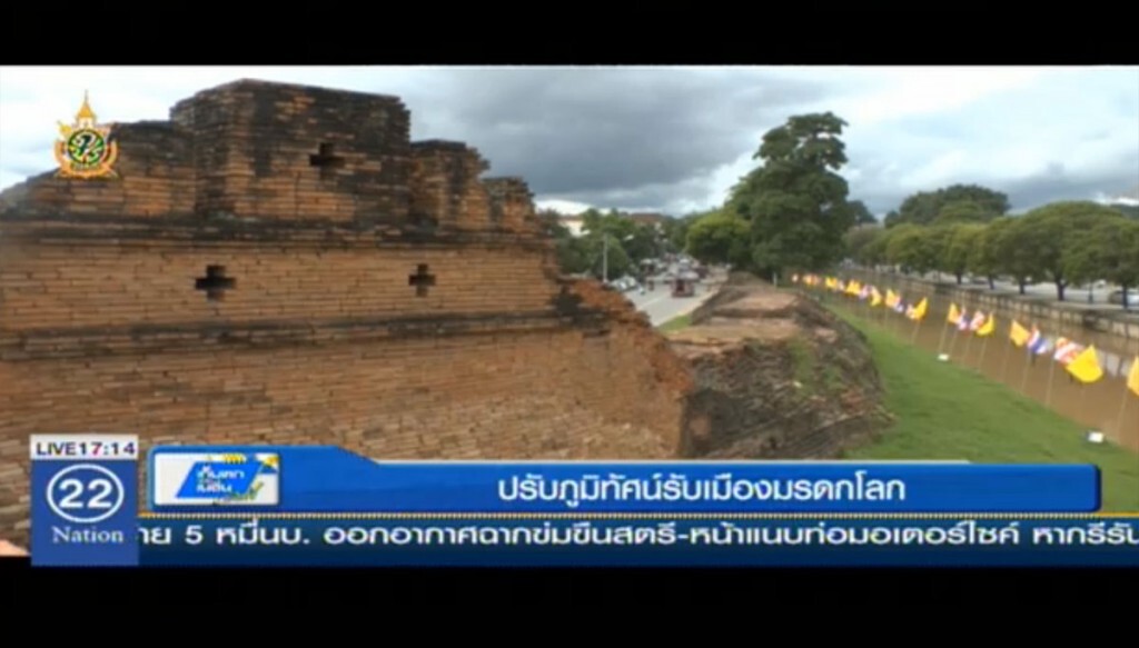 ปรับภูมิทัศน์รับเมืองมรดกโลก ปรับภูมิทัศน์รับเมืองมรดกโลก