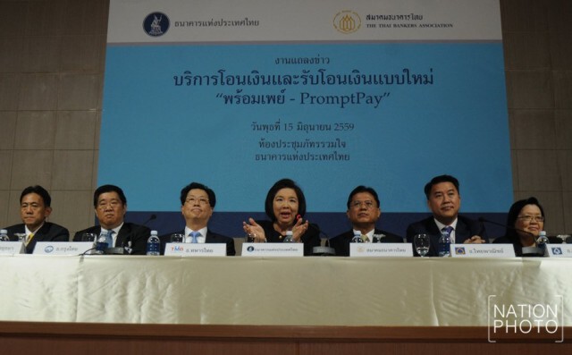 รมว.คลัง โต้! พร้อมเพย์ ปลอดภัยสูง ใช้เลขบัตรปชช. เพื่อยืนยันตัวตนเท่านั้น