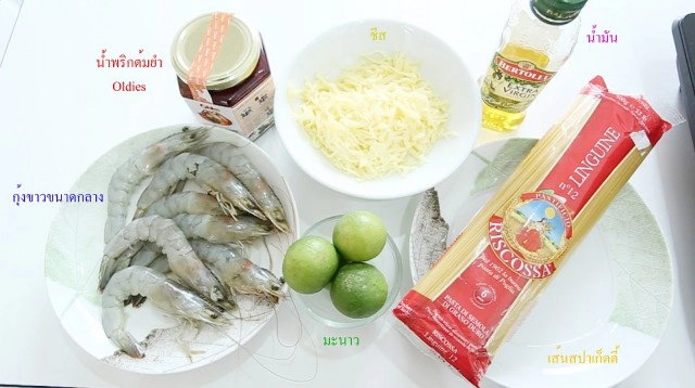 Cooking is Fun :  สปาเก็ตตี้ต้มยำกุ้งเข้มข้นชีสสสสสสส