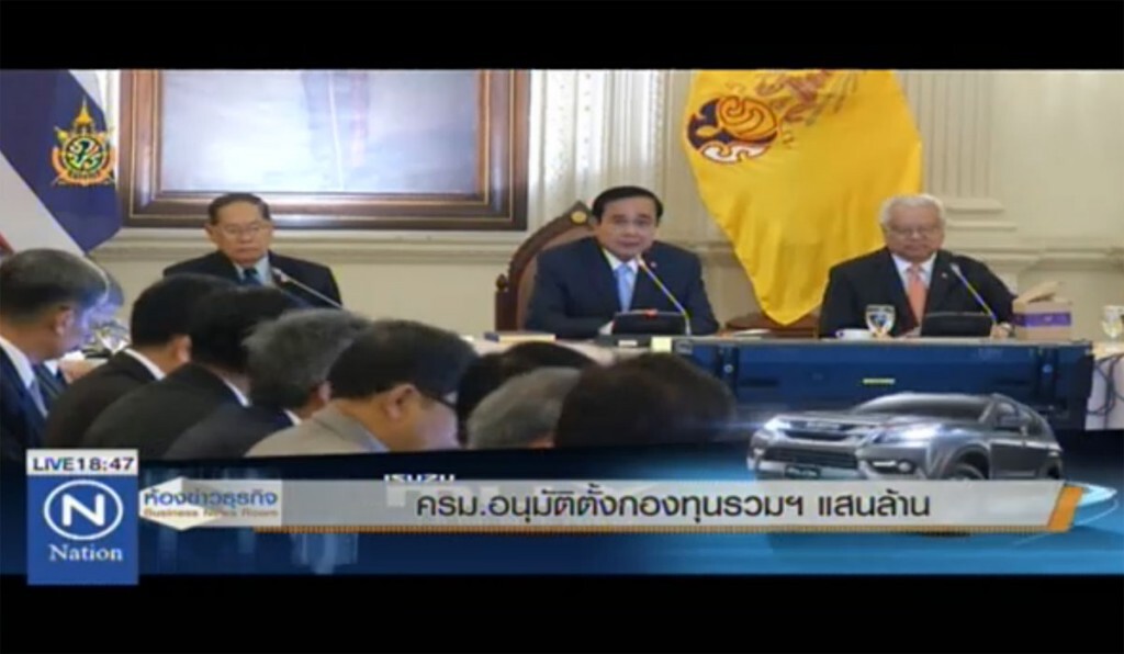 ครม.อนุมัติตั้งกองทุนรวมฯ แสนล้าน ครม.อนุมัติตั้งกองทุนรวมฯ แสนล้าน