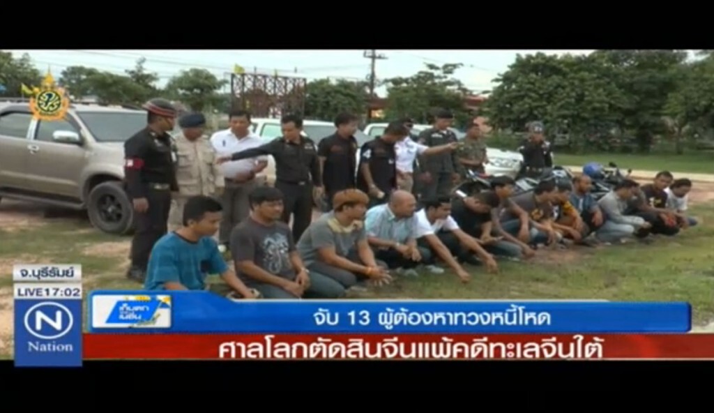 จับ 13 ผู้ต้องหาทวงหนี้โหด จับ 13 ผู้ต้องหาทวงหนี้โหด