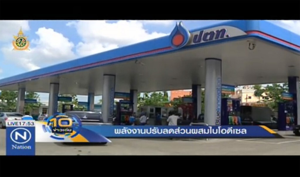 พลังงานปรับลดส่วนผสมไบโอดีเซล พลังงานปรับลดส่วนผสมไบโอดีเซล