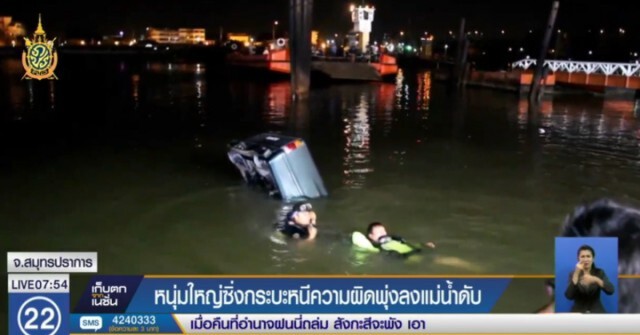 หนุ่มใหญ่ซิ่งกระบะ หนีความผิดพุ่งลงแม่น้ำดับ