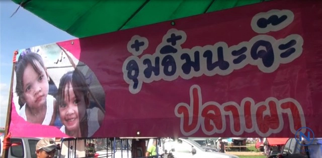 แฝดไอดอลเว้าอีสานแฟนเพจเพียบ