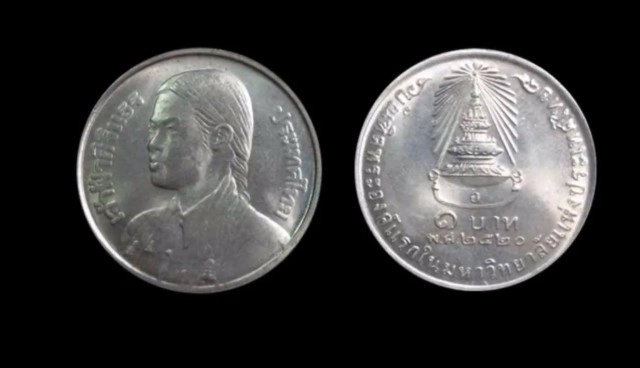 สุดยอดเหรียญสมเด็จพระเทพฯ