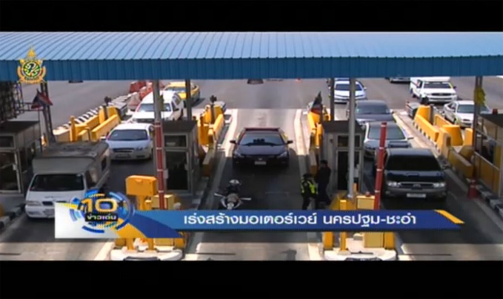 เร่งสร้างมอเตอร์เวย์ นครปฐม-ชะอำ เร่งสร้างมอเตอร์เวย์ นครปฐม-ชะอำ