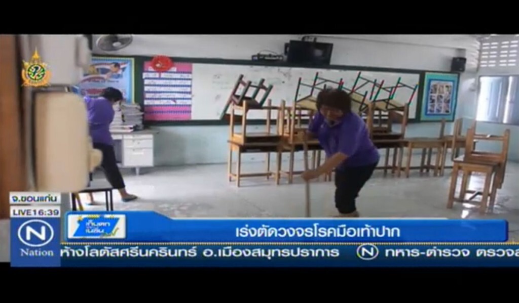 เร่งตัดวงจร โรคมือเท้าปาก เร่งตัดวงจร โรคมือเท้าปาก