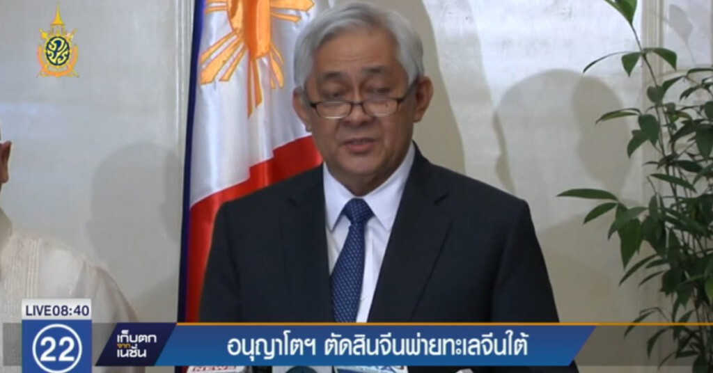 ปฏิกิริยาสหรัฐ หลังอนุญาโตตุลาการ ตัดสินจีนแพ้ทะเลจีนใต้