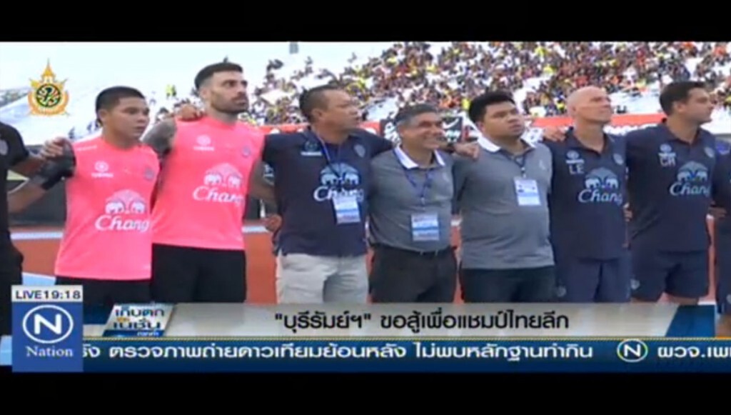 "บุรีรัมย์ฯ" ขอสู้เพื่อแชมป์ไทยลีก "บุรีรัมย์ฯ" ขอสู้เพื่อแชมป์ไทยลีก
