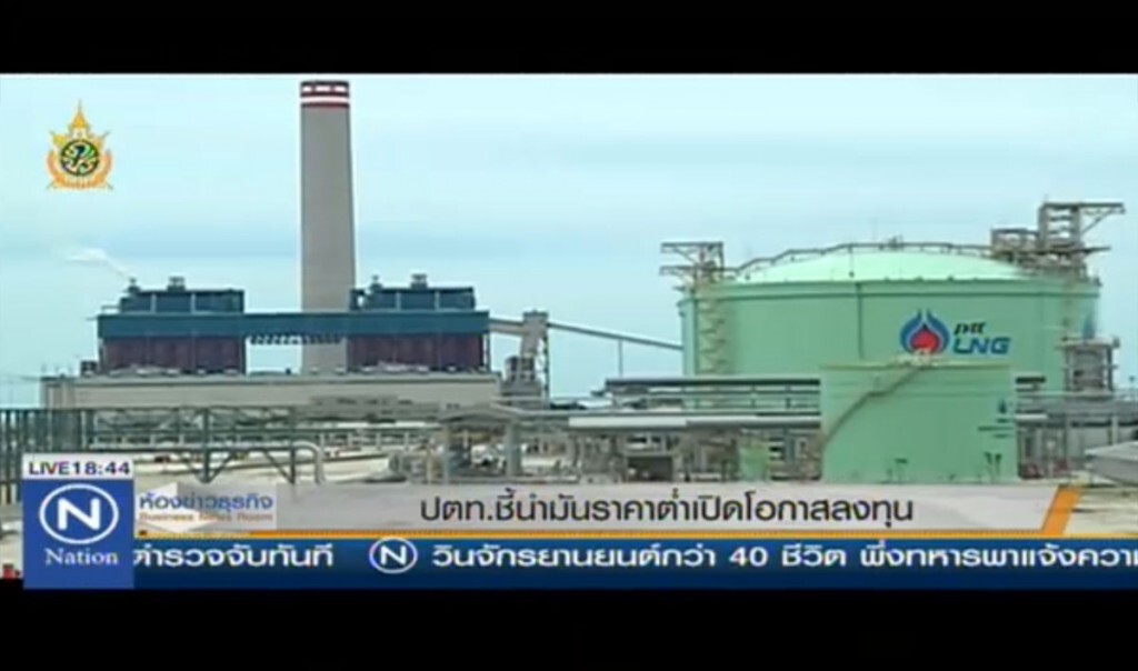 ปตท.ชี้น้ำมันราคาต่ำเปิดโอกาสลงทุน ปตท.ชี้น้ำมันราคาต่ำเปิดโอกาสลงทุน